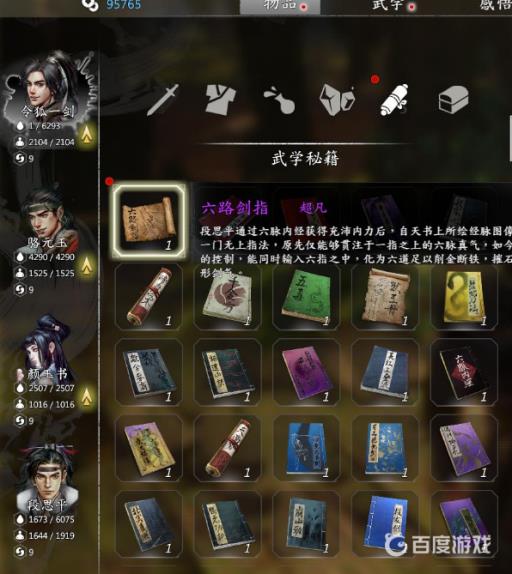 如何获得剑法-段家剑法?_剑网段氏