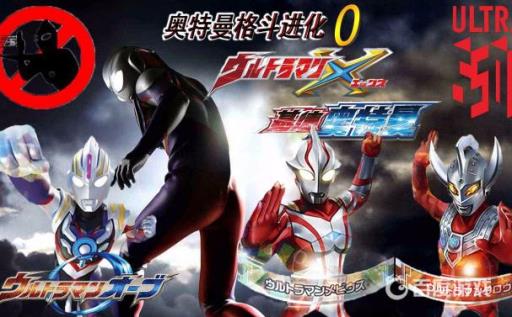 奥特曼格斗进化0怎么防御光线?1