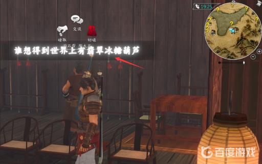 河洛群侠传淘石作恶怎么做?6