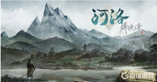 河洛群侠传洗髓经有必要吗?1