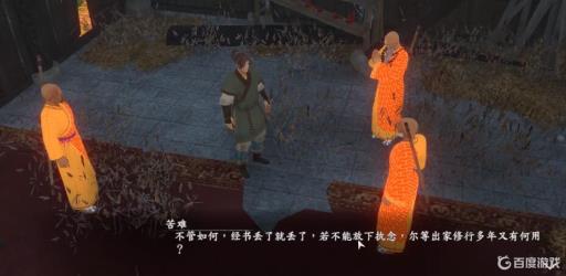 河洛群侠传没有少林寺吗?_河洛群侠传少林寺叛徒帮谁