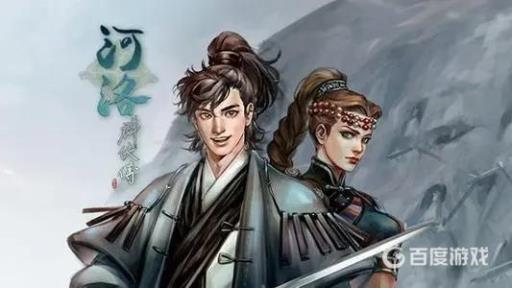 河洛群侠传最强武功是什么?1