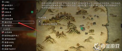 河洛群侠传淘石作恶任务怎么做?2