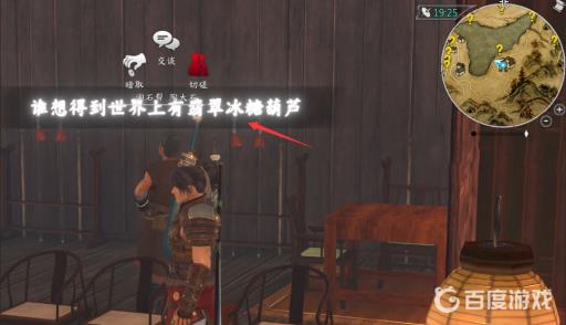 河洛群侠传淘石作恶任务怎么做?6