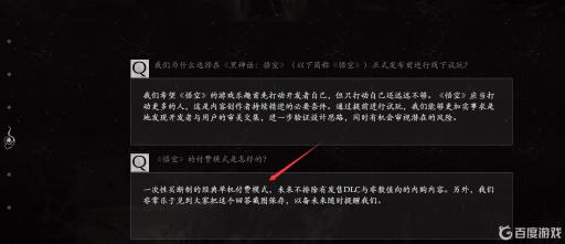 黑神话悟空要钱吗?_黑神话悟空要钱吗详细介绍