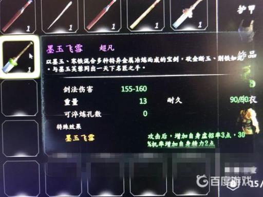 如何获得墨玉飞雪和墨玉芙蓉?2