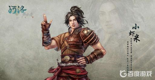 河洛群侠传张君宝在哪?1