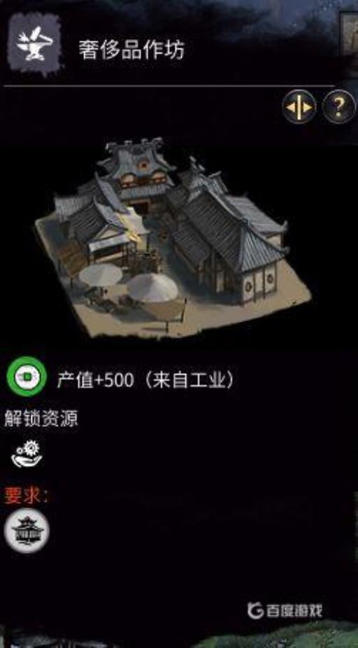 全面战争三国城市怎么建设?3