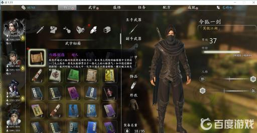 如何获得剑法-柔云剑法?1