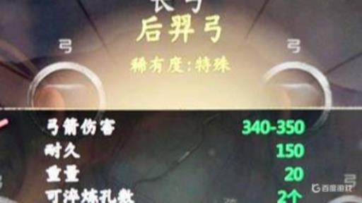 河洛武器打造配方是什么?6
