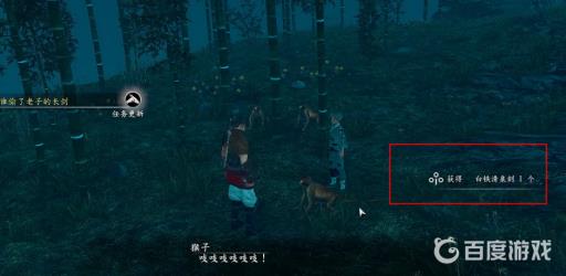 河洛群侠传谁偷了老子的长剑?3