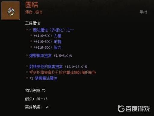 暗黑3火多重箭塔怎么配?2