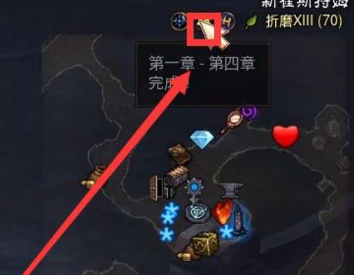 暗黑3赛季旅程奖励怎么领?2