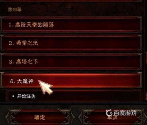 暗黑三衣卒尔在哪里?2