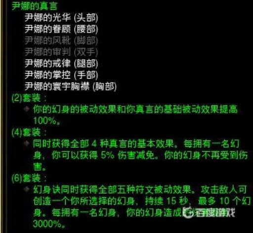 暗黑3尹娜套装怎么获得?2