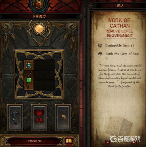 暗黑3卡奈魔盒10个功能是什么?6