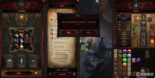 暗黑3提取威能的材料怎么得?3