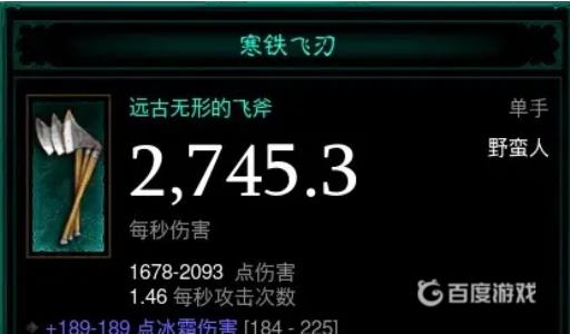 暗黑3第24赛季无形武器什么难度掉落?4