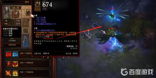 暗黑破坏神3发散是什么意思?2