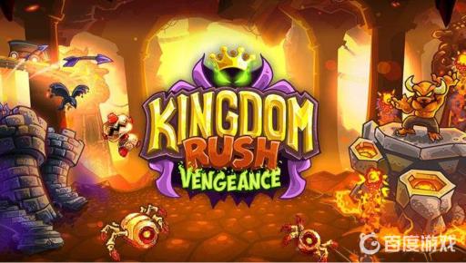 王国保卫战古代大墓地战役怎么打?_王国保卫战demo