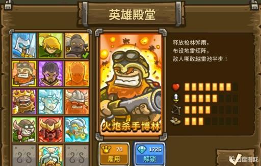 王国保卫战雇佣和解锁的区别是啥?1