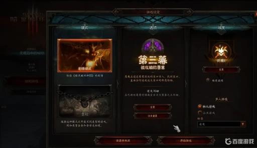 暗黑破坏神3白金币怎么查询?2