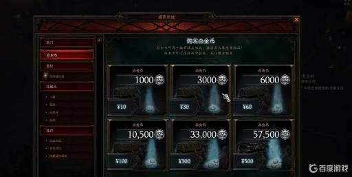 暗黑破坏神3白金币怎么查询?3