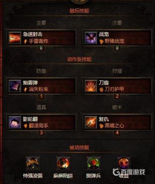 暗黑破坏神3猎魔人最强流派都有哪些?2