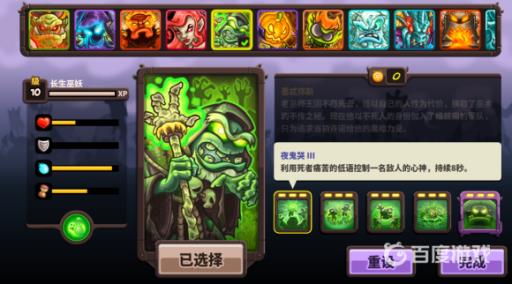 王国保卫战复仇英雄强度排名有哪些?3