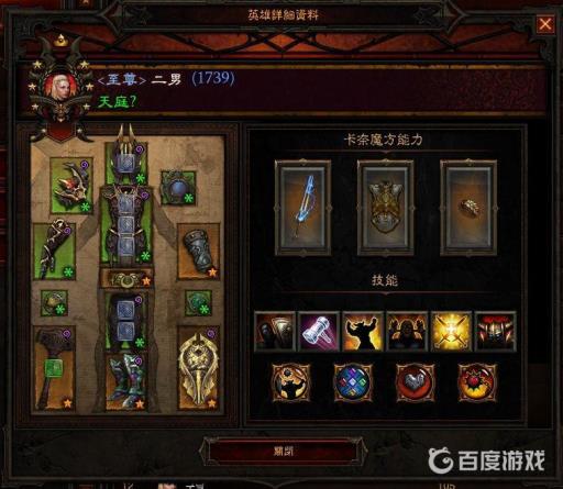 暗黑破坏神3圣教军最强流派有哪些?2