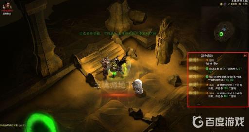 暗黑3追寻自由任务怎么完成?5