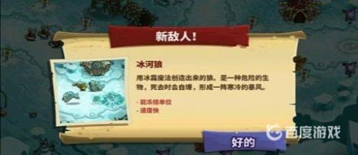 王国保卫战4有多少关?3