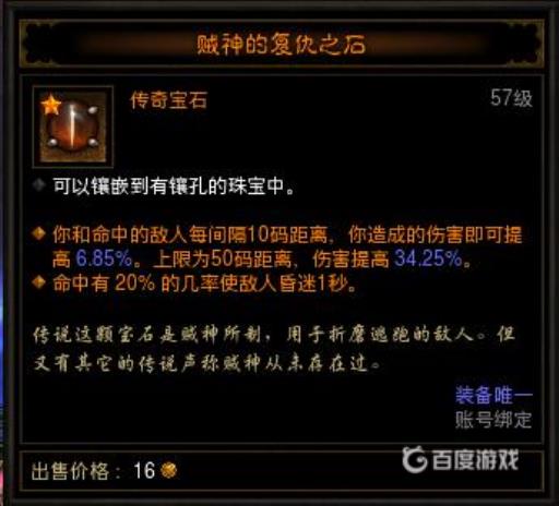 暗黑3冒险模式和剧情模式有什么区别?2