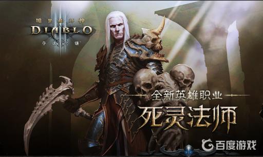 暗黑破坏神3短跑高手征服怎么完成?_暗黑3短跑高手征服怎么完成