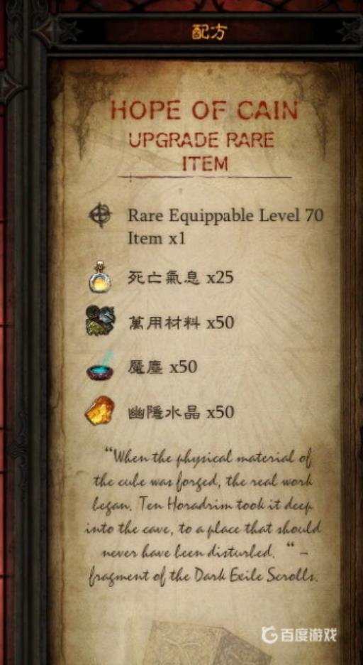 暗黑3卡奈魔盒功能是什么?2