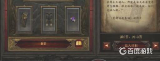 暗黑3远古装备怎么刷?5