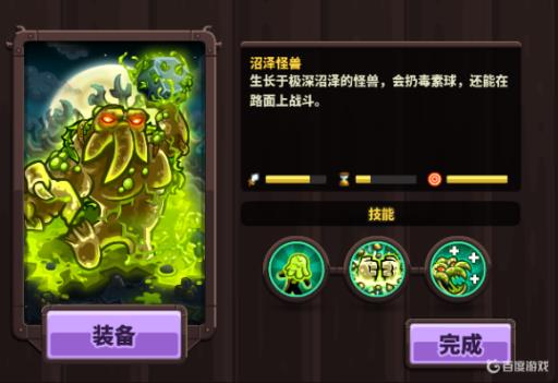 王国保卫战沼泽巨人用啥打?2