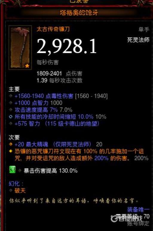 暗黑三出太古有技巧吗?2