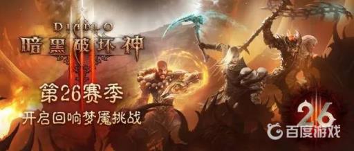 26赛季赎罪低语如何使用?1