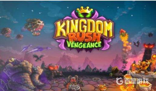 王国保卫战复仇防御塔排行有哪些?1