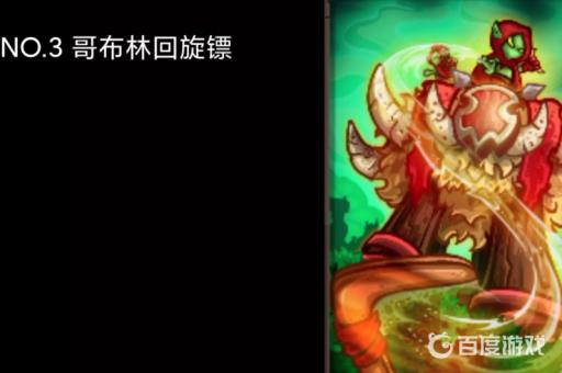 王国保卫战复仇防御塔排行有哪些?4