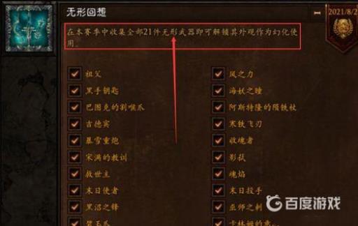 暗黑3无形装备哪里出?_暗黑3无形装备怎么出