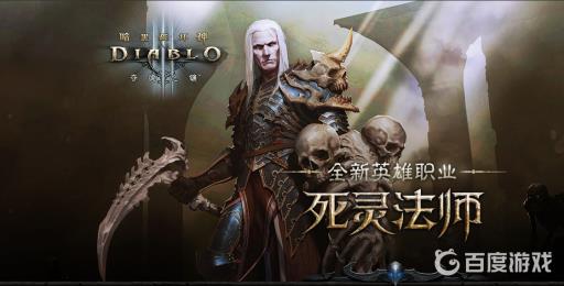 暗黑破坏神3赛季结束保留哪些东西?1