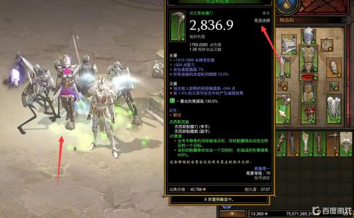 暗黑破坏神3带宝宝的职业是哪一个?1