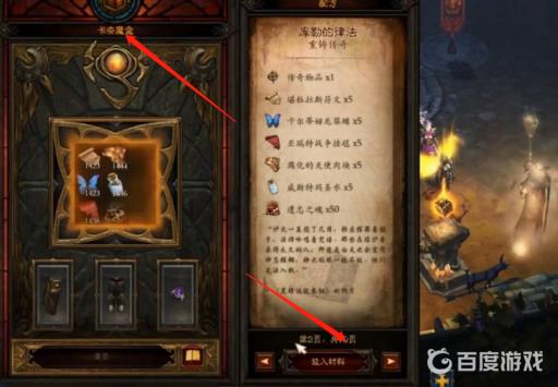 暗黑三太古装备怎么速刷?2