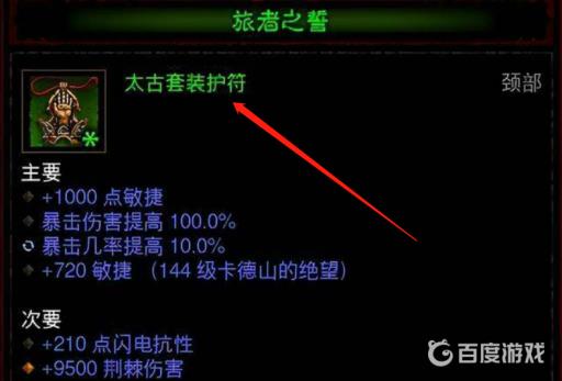 暗黑三太古装备怎么速刷?3