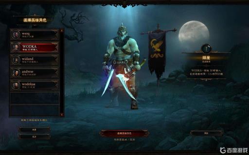 暗黑3怎么转生?_暗黑3转生图文攻略