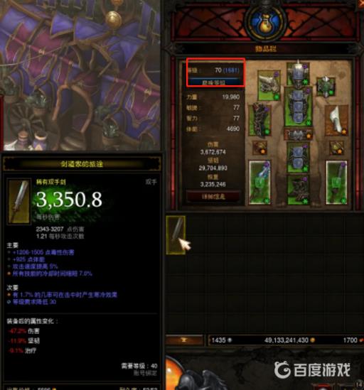 暗黑3通关后干什么?2