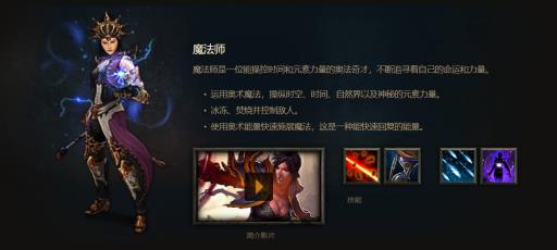 暗黑破坏神3职业怎么选?4