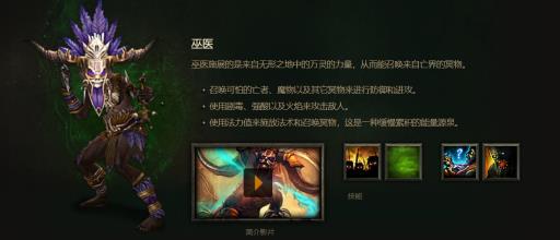 暗黑破坏神3职业怎么选?5